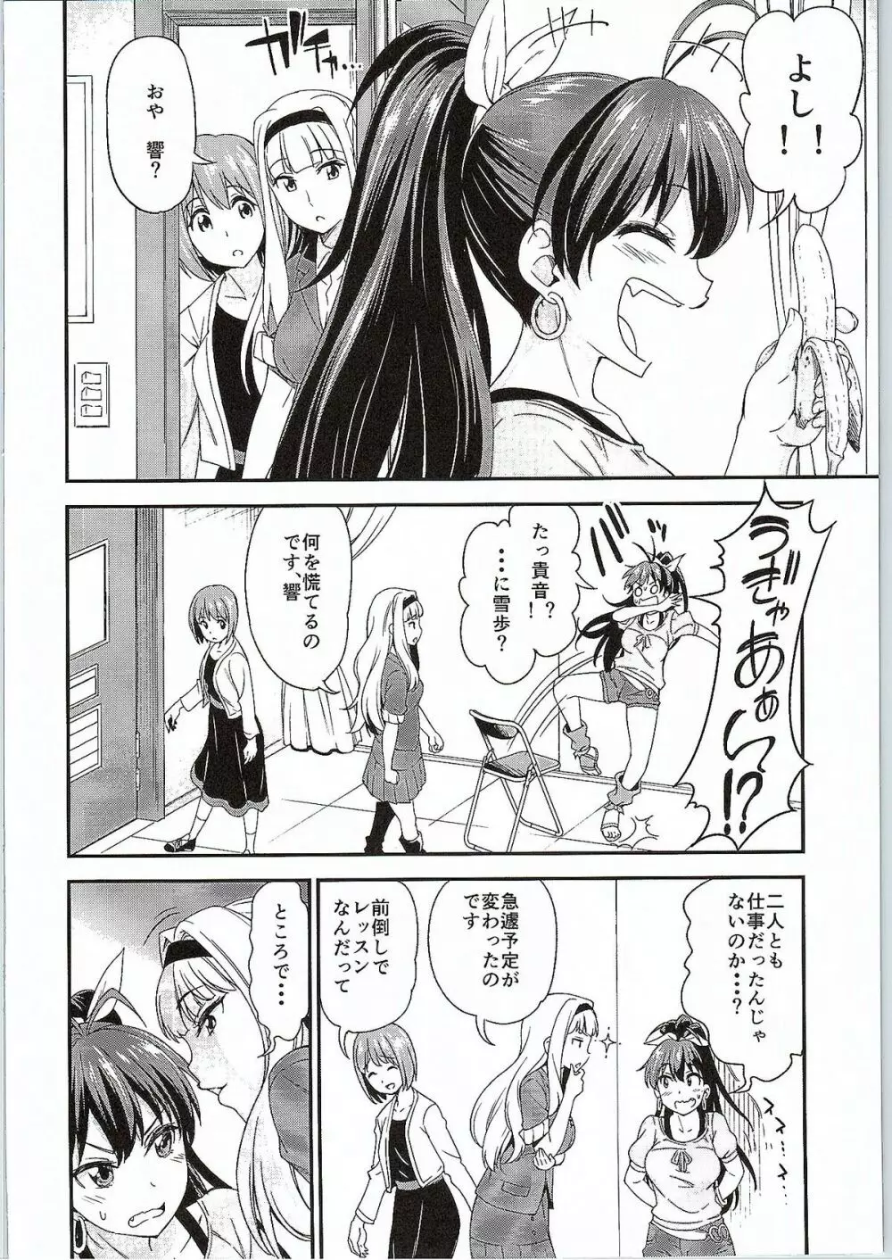 銀のピアスならはずれてる Page.3