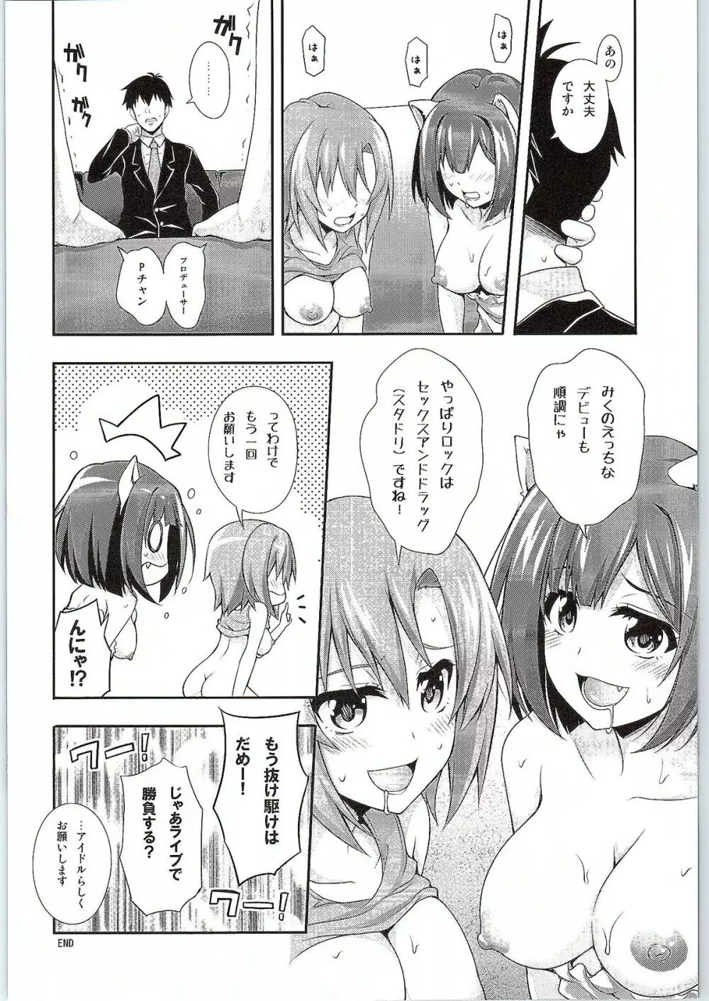 笑顔が素敵です―。 Page.21