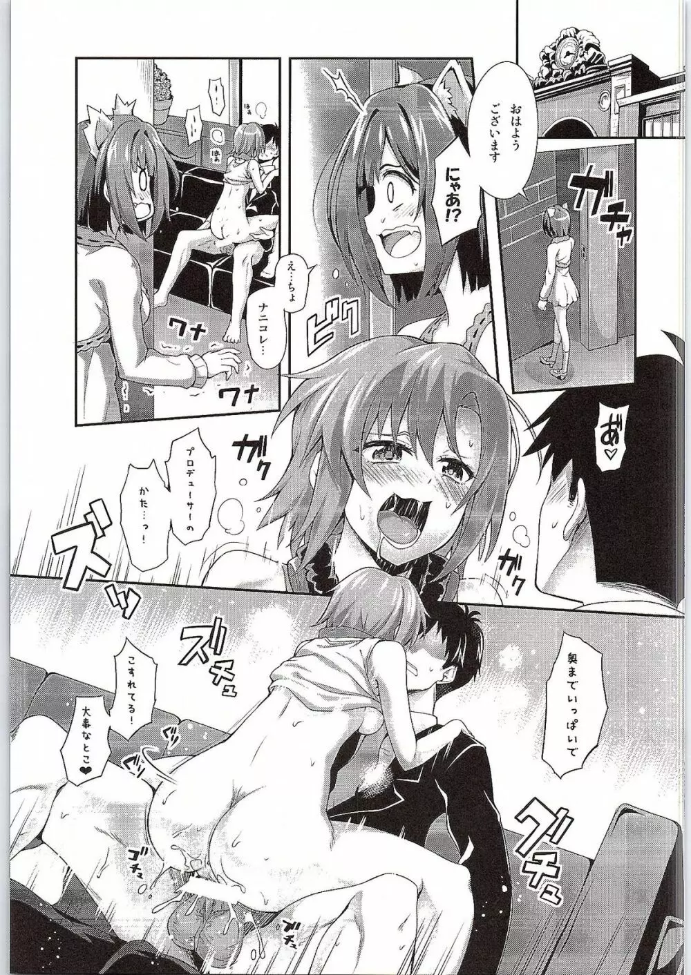 笑顔が素敵です―。 Page.4