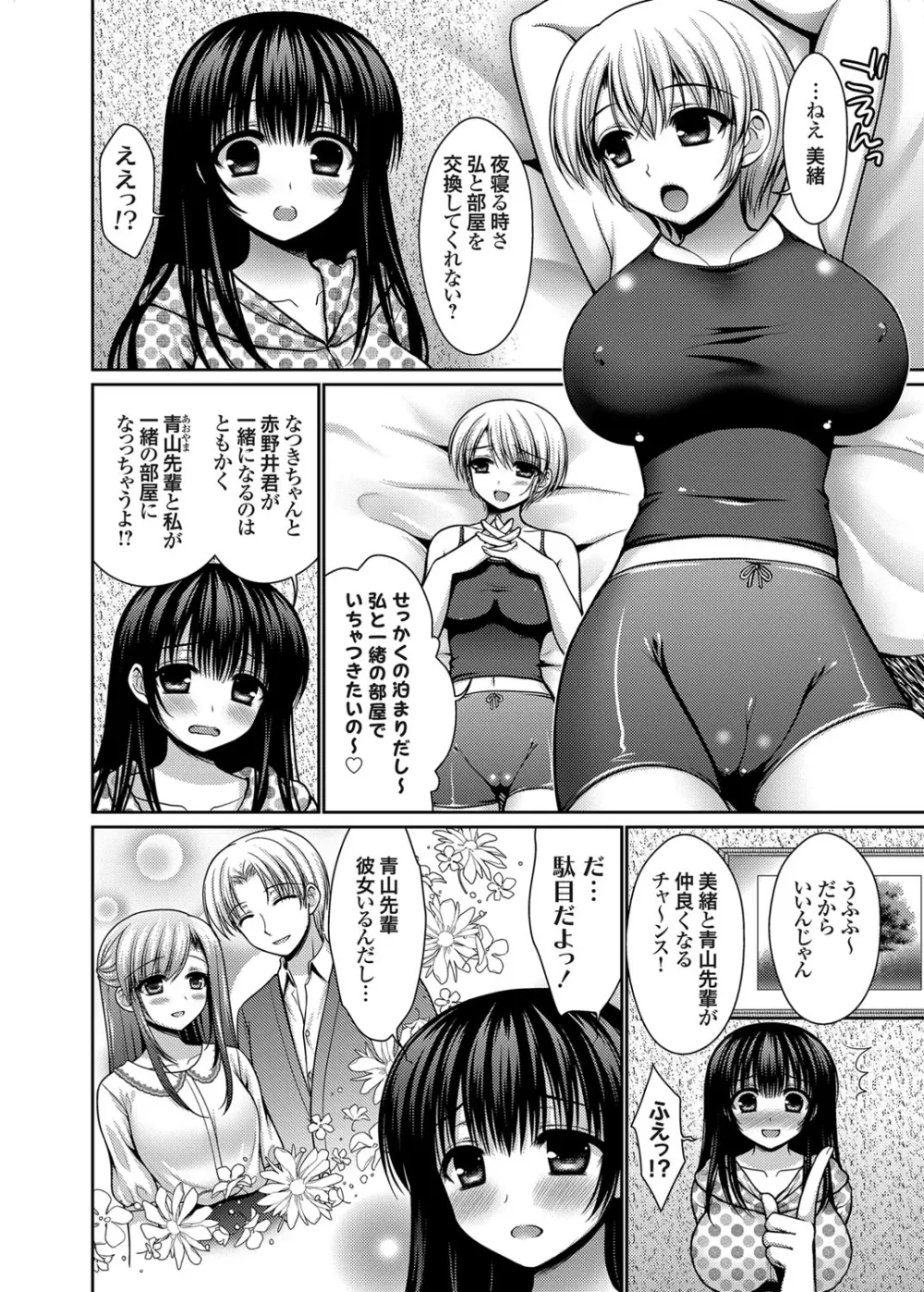 脱人間宣言! 美少女肉便器調教レイプ 第1-3話 Page.10