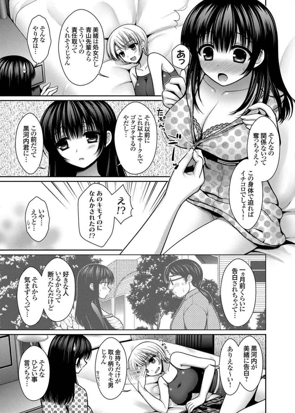 脱人間宣言! 美少女肉便器調教レイプ 第1-3話 Page.11