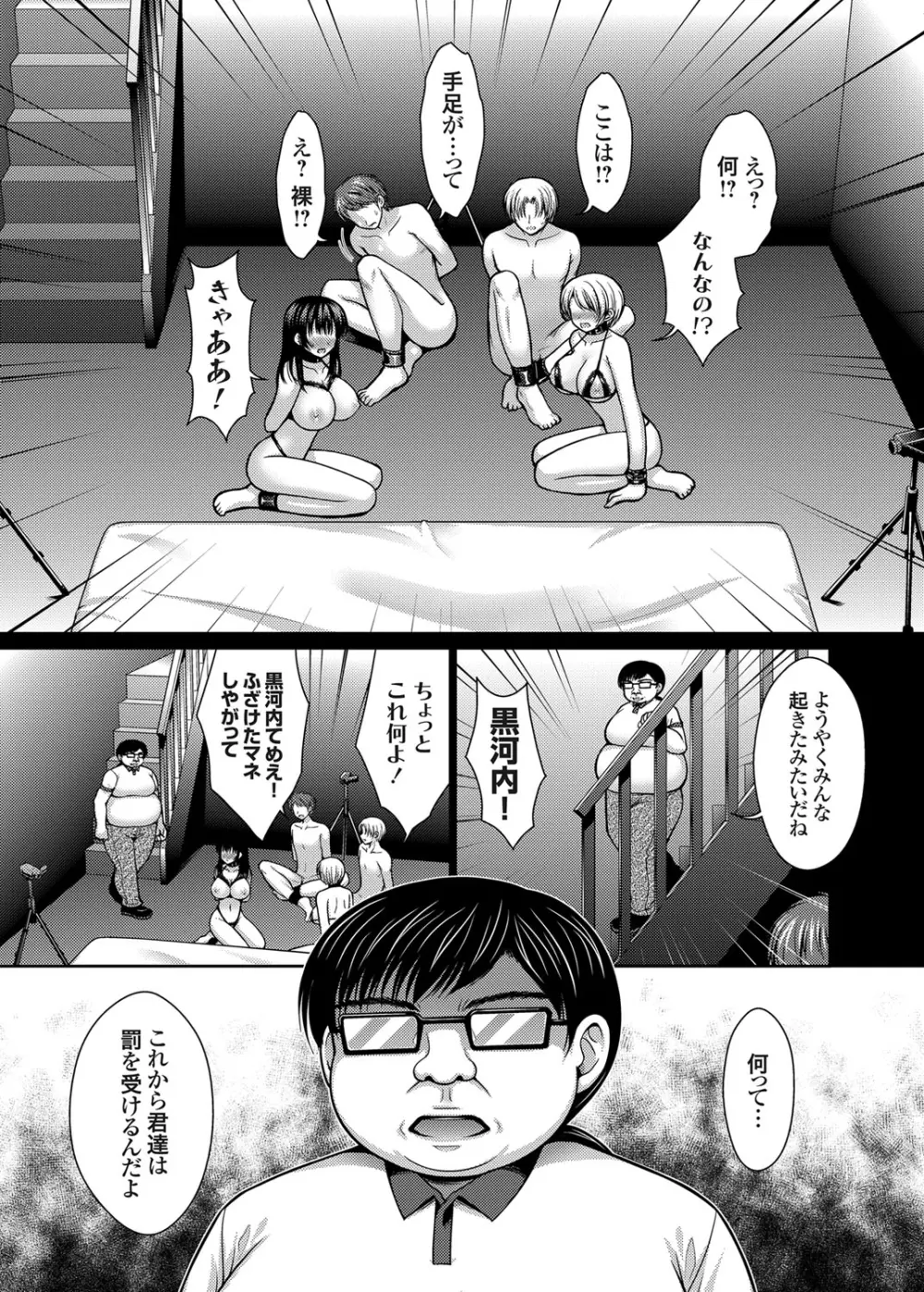 脱人間宣言! 美少女肉便器調教レイプ 第1-3話 Page.13