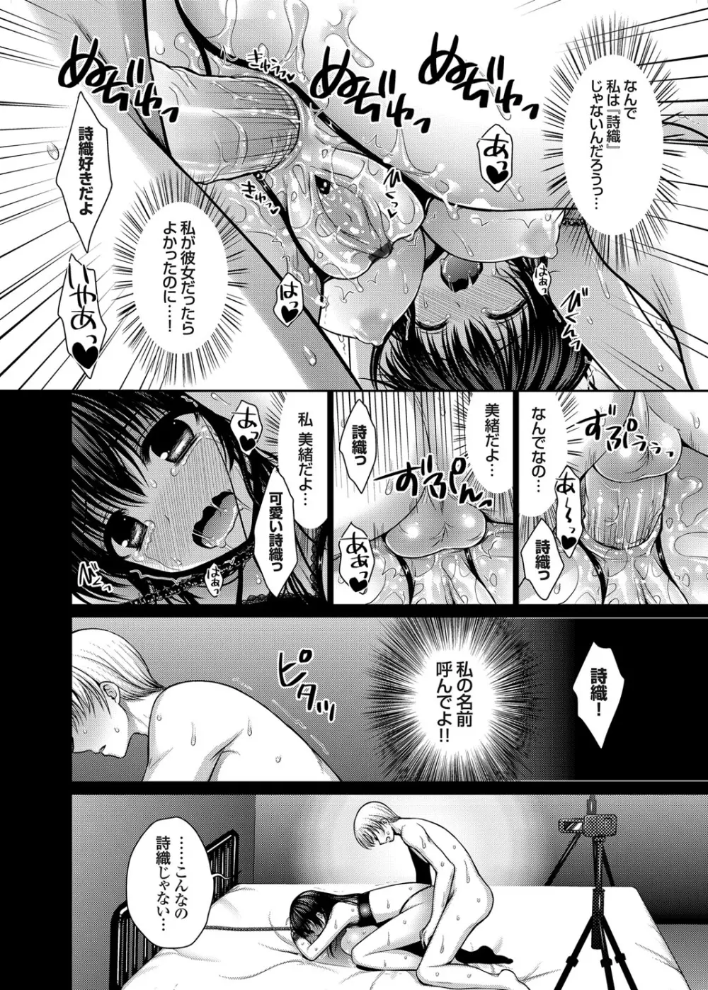 脱人間宣言! 美少女肉便器調教レイプ 第1-3話 Page.42