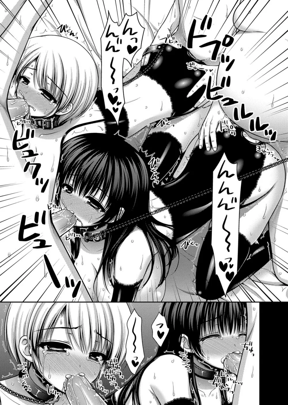脱人間宣言! 美少女肉便器調教レイプ 第1-3話 Page.51