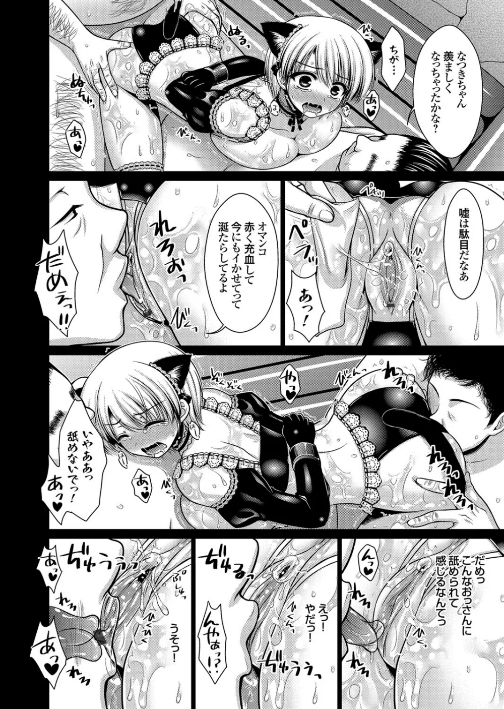 脱人間宣言! 美少女肉便器調教レイプ 第1-3話 Page.60