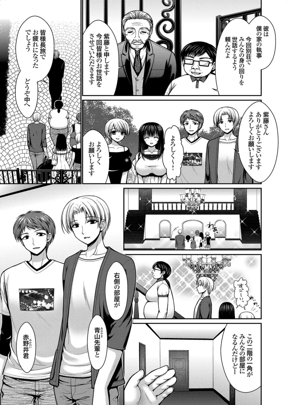 脱人間宣言! 美少女肉便器調教レイプ 第1-3話 Page.7