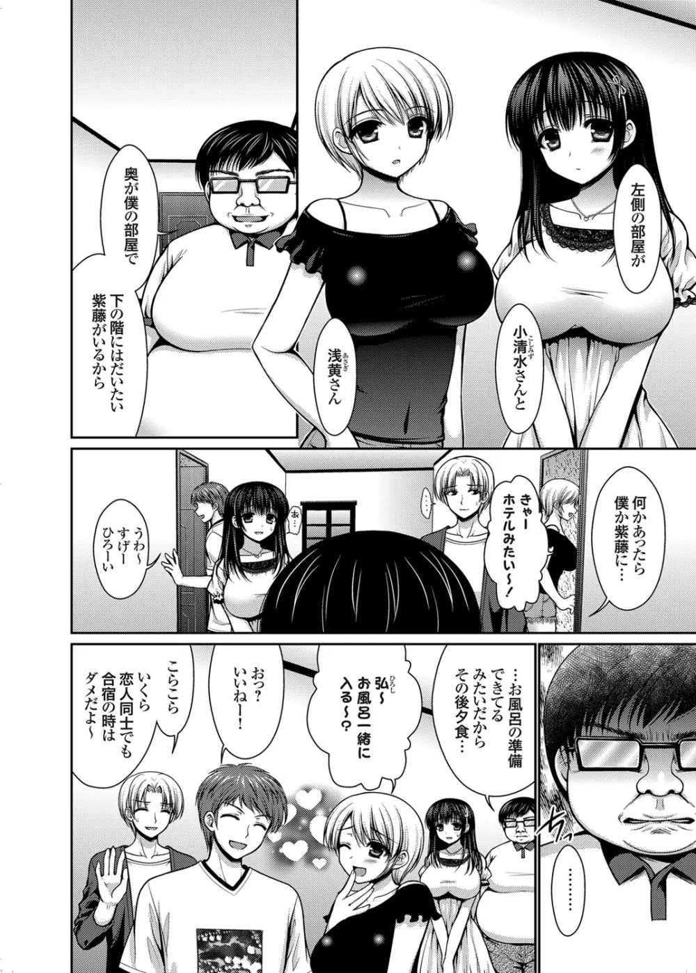 脱人間宣言! 美少女肉便器調教レイプ 第1-3話 Page.8