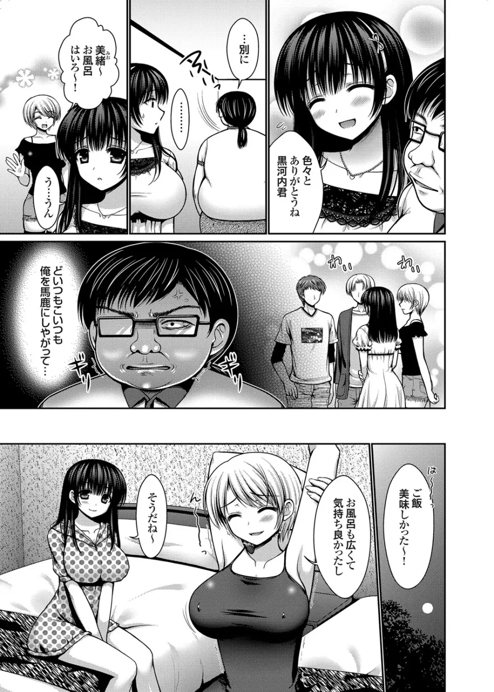 脱人間宣言! 美少女肉便器調教レイプ 第1-3話 Page.9