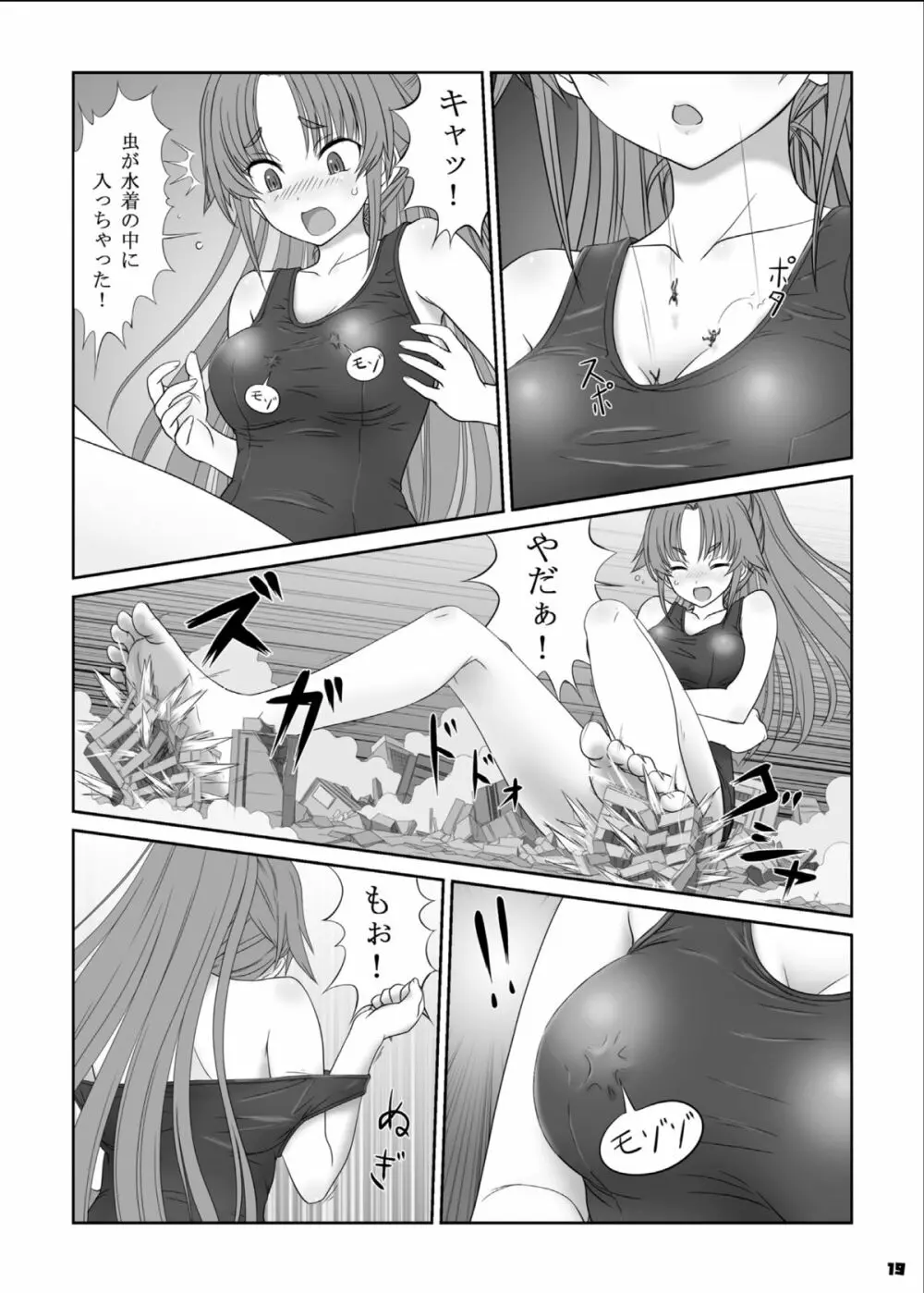 BIG GIRL CRUSHED US Page.18