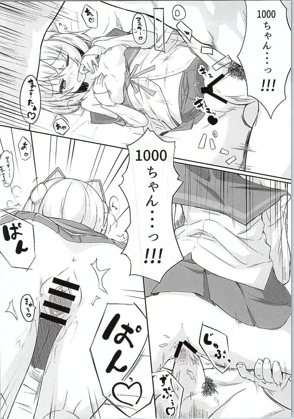 +1000sex!! Page.15