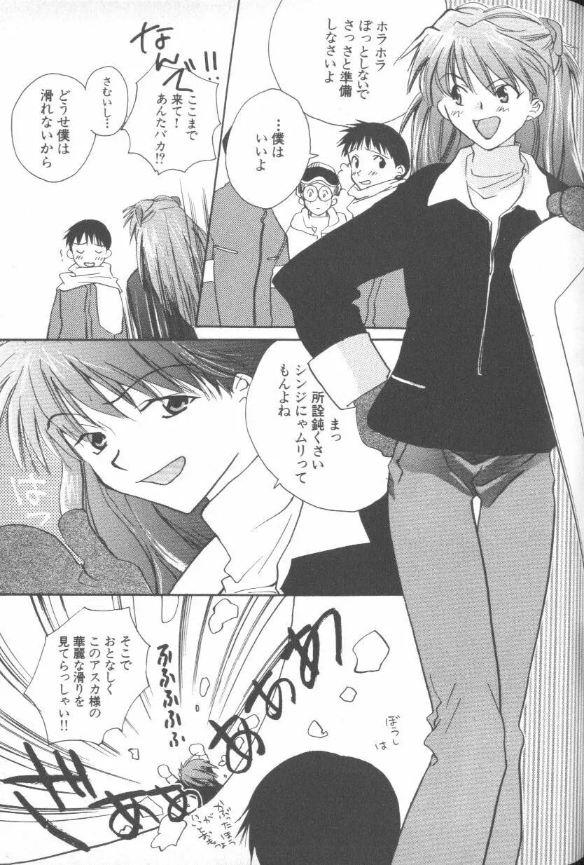 [アンソロジー] エンジェリック・インパクト NUMBER 08 箴言-しんげん-篇 (新世紀エヴァンゲリオン) Page.109