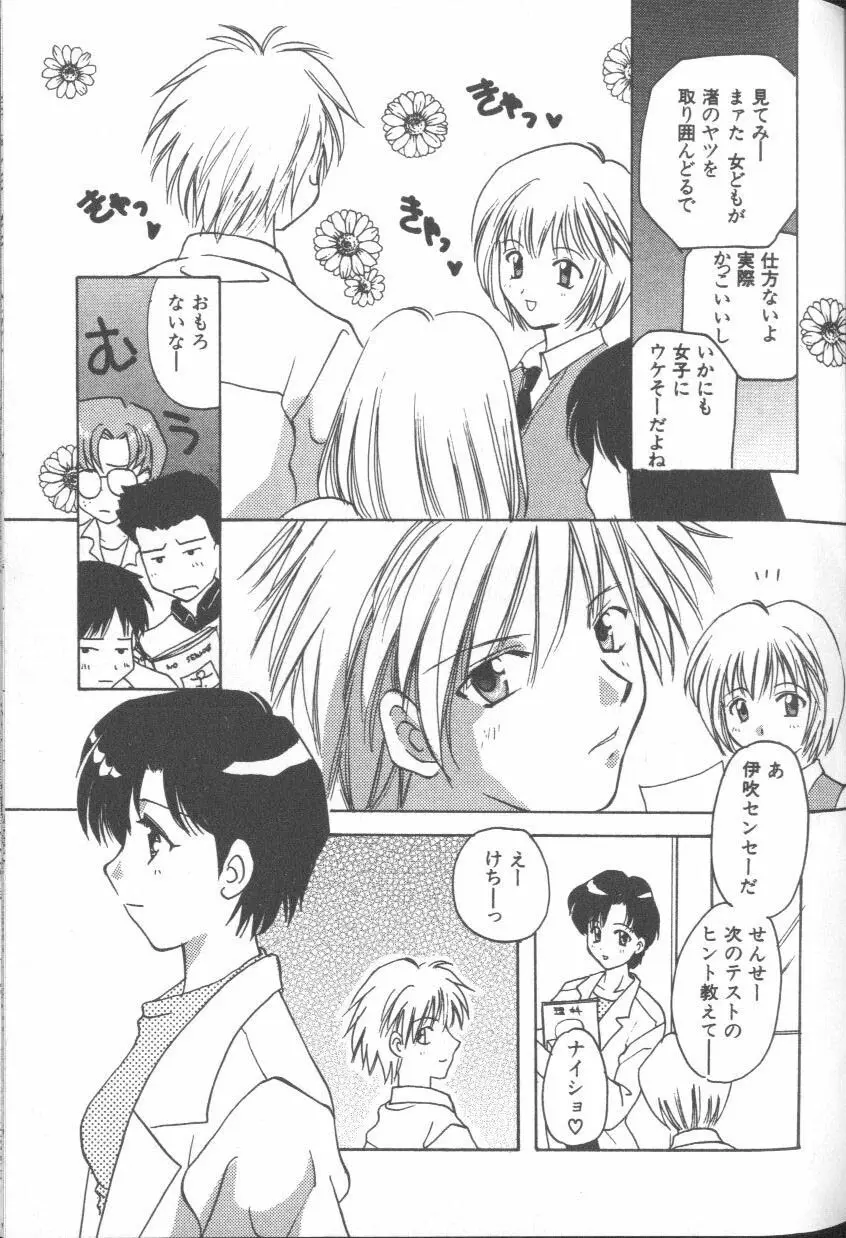 [アンソロジー] エンジェリック・インパクト NUMBER 08 箴言-しんげん-篇 (新世紀エヴァンゲリオン) Page.31