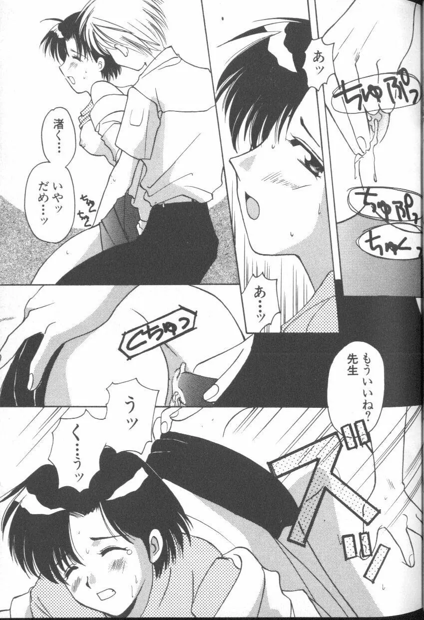 [アンソロジー] エンジェリック・インパクト NUMBER 08 箴言-しんげん-篇 (新世紀エヴァンゲリオン) Page.37