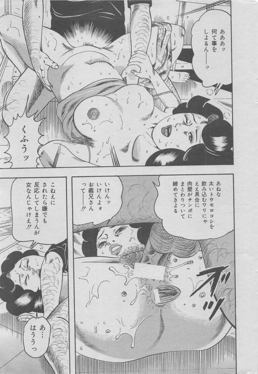 本当にあった禁断愛 vol.7 Page.15