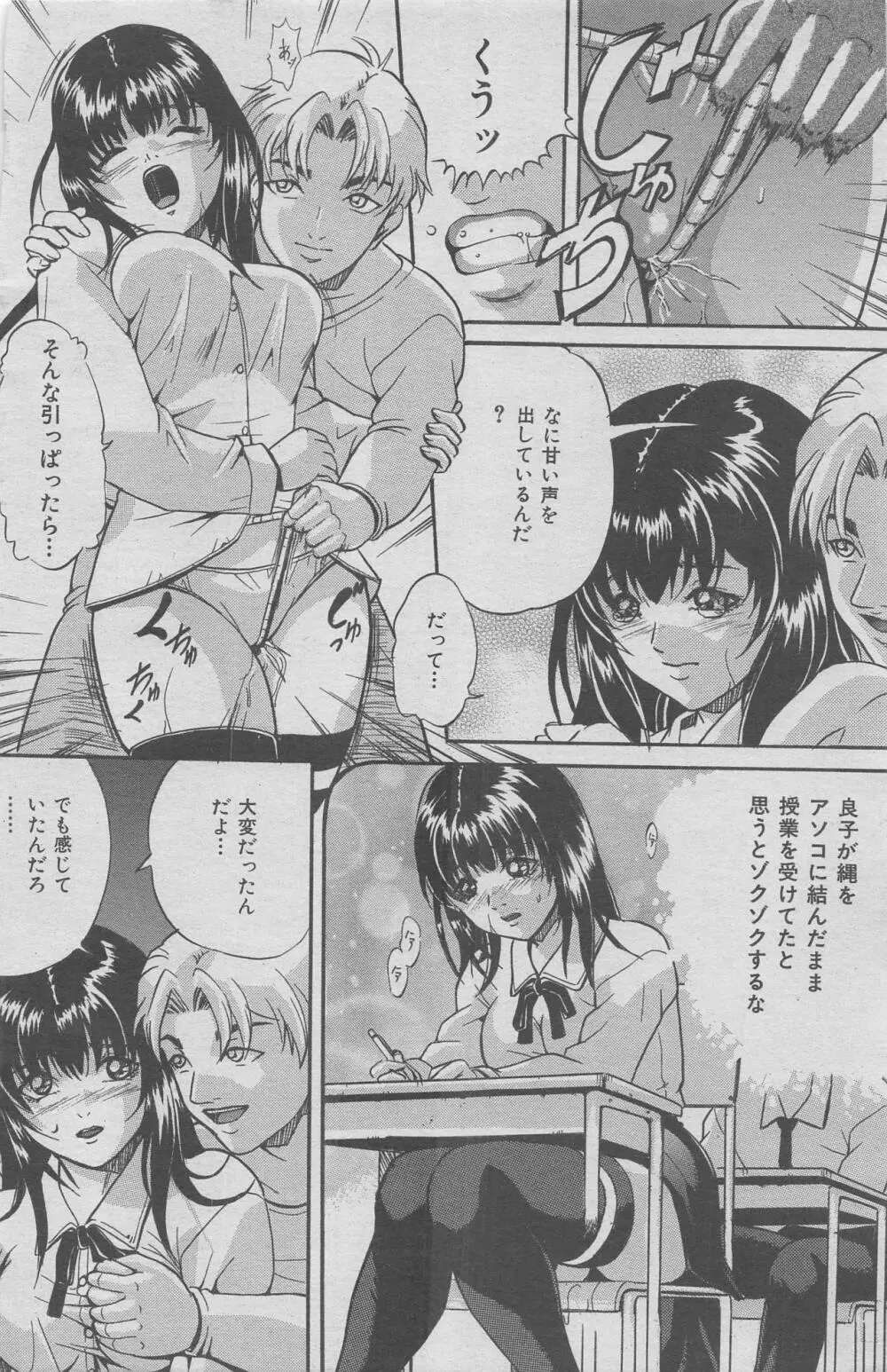 本当にあった禁断愛 vol.7 Page.54