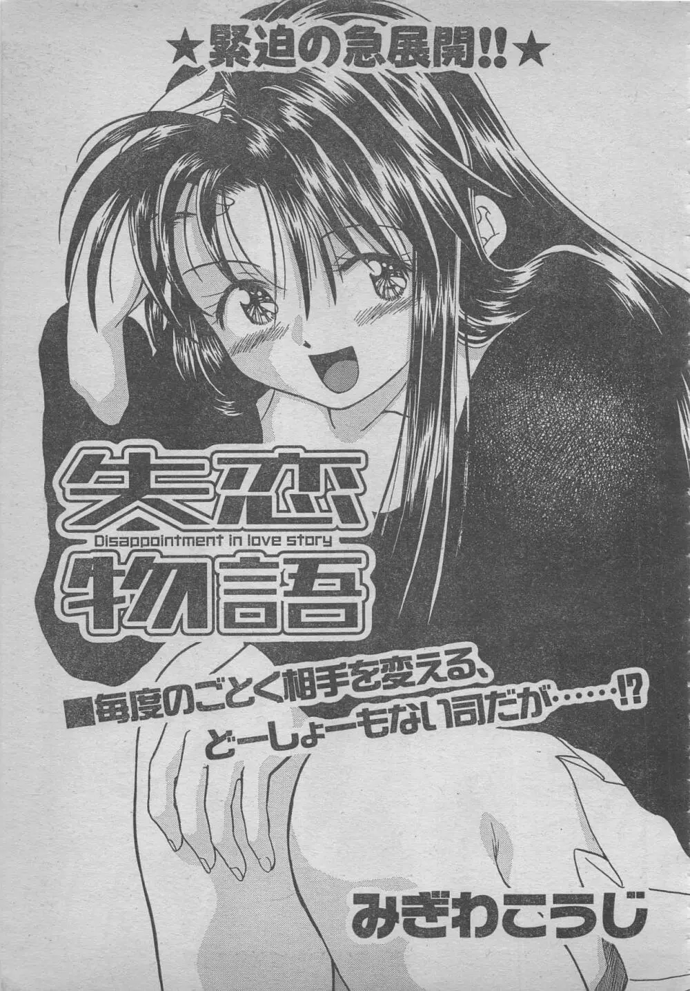 comic RX 1999 vol.5 Page.217