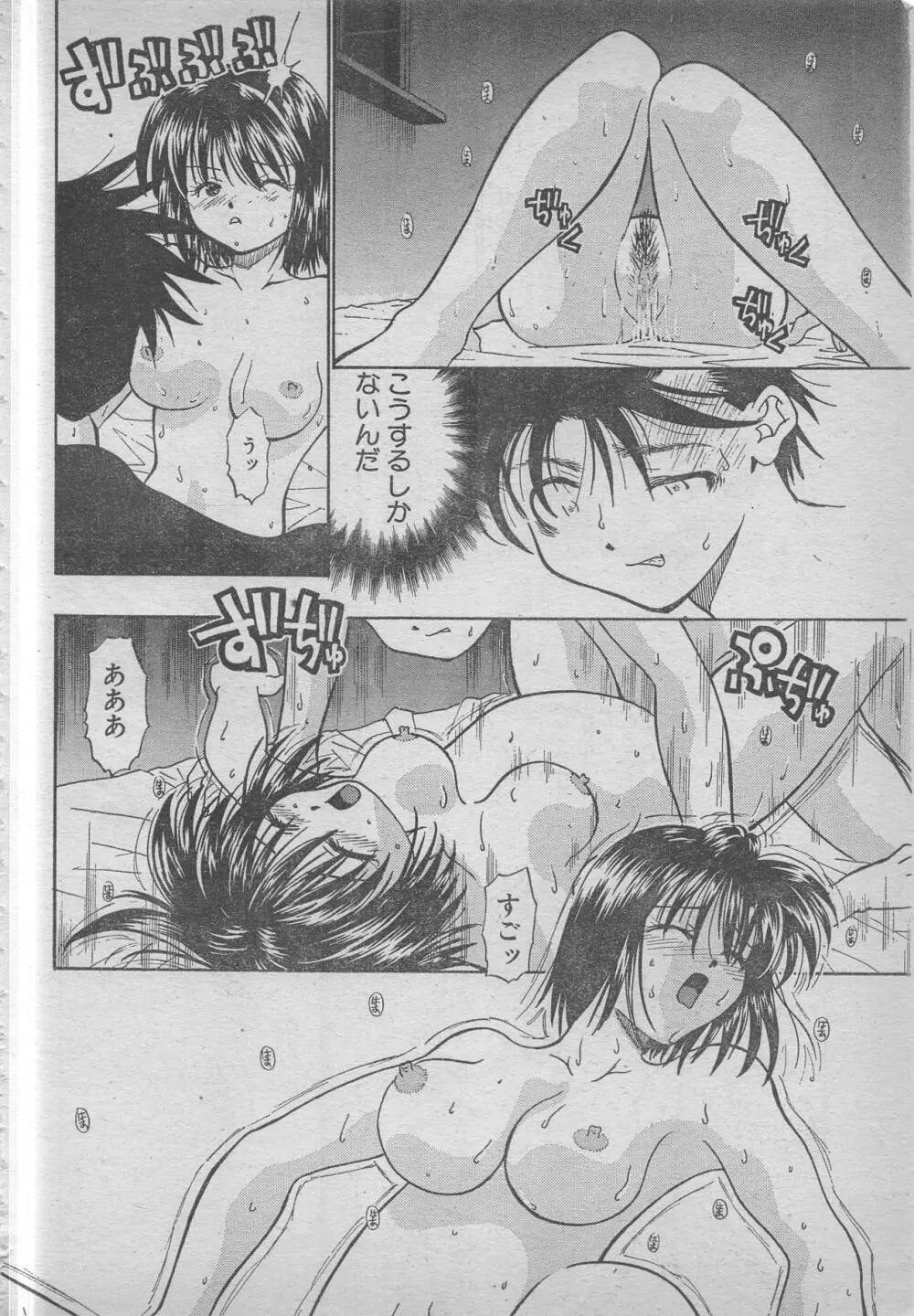 comic RX 1999 vol.5 Page.224