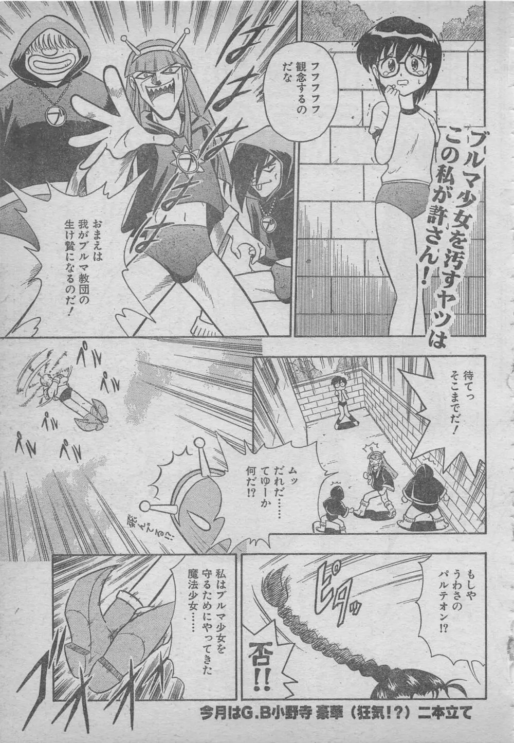 comic RX 1999 vol.5 Page.39