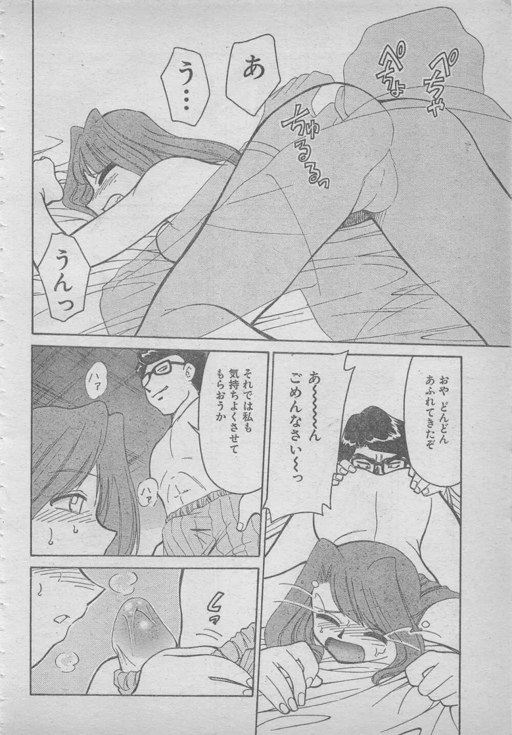 comic RX 1999 vol.5 Page.58