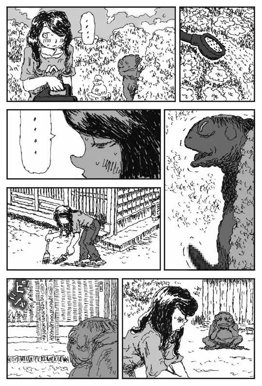 ヨメのトマト Page.8