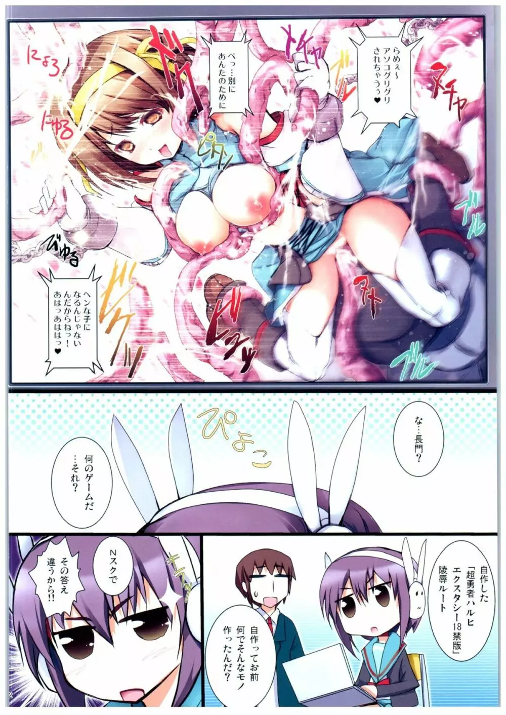 AREフルカラーマンガ総集編長門 Page.9