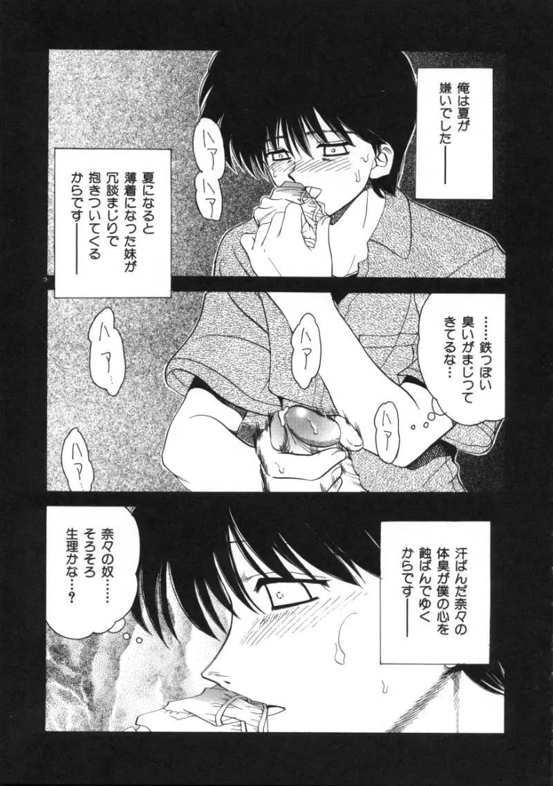 近親交配 Page.66