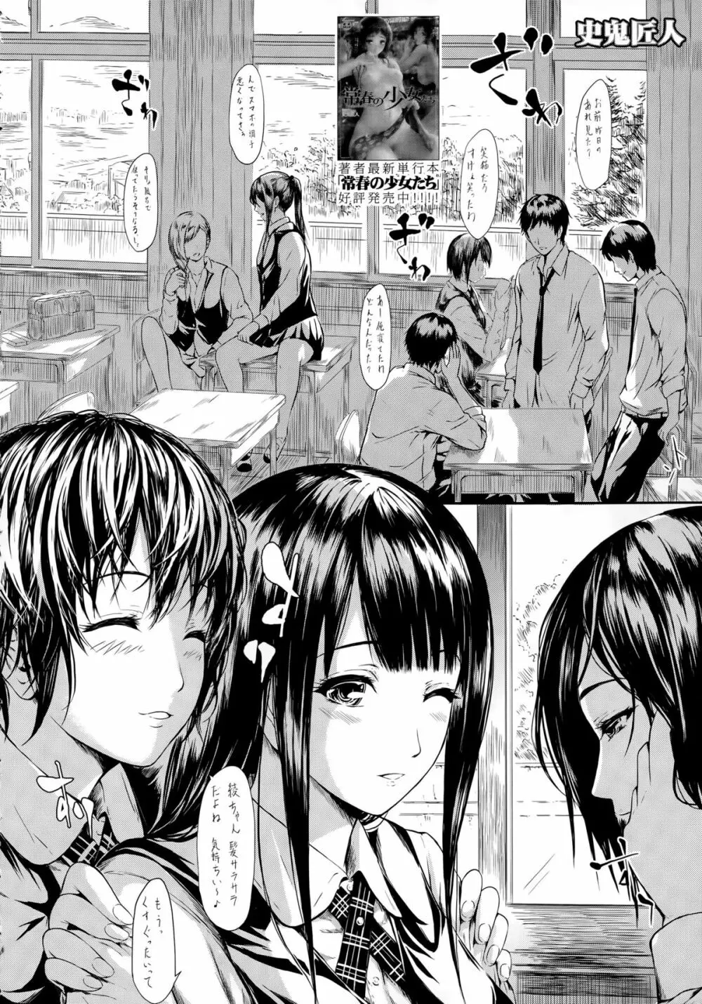 僕はバイブで彼女はオナホ Page.6