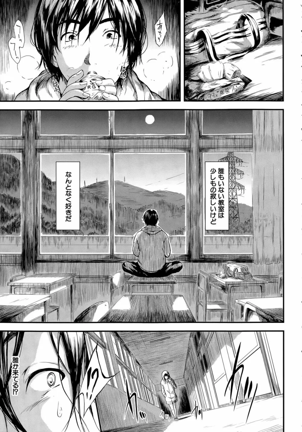 僕はバイブで彼女はオナホ Page.9