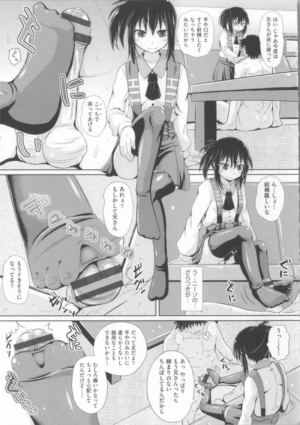 双子テイル Page.15