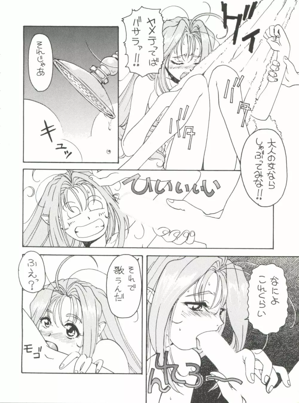 とうふ屋九丁 Page.29