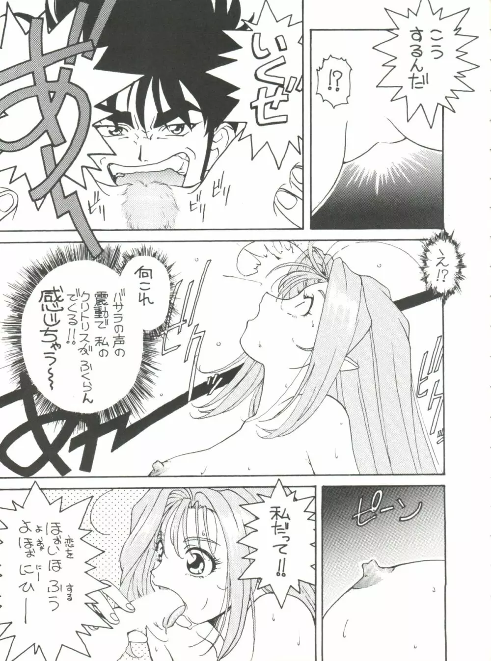 とうふ屋九丁 Page.30