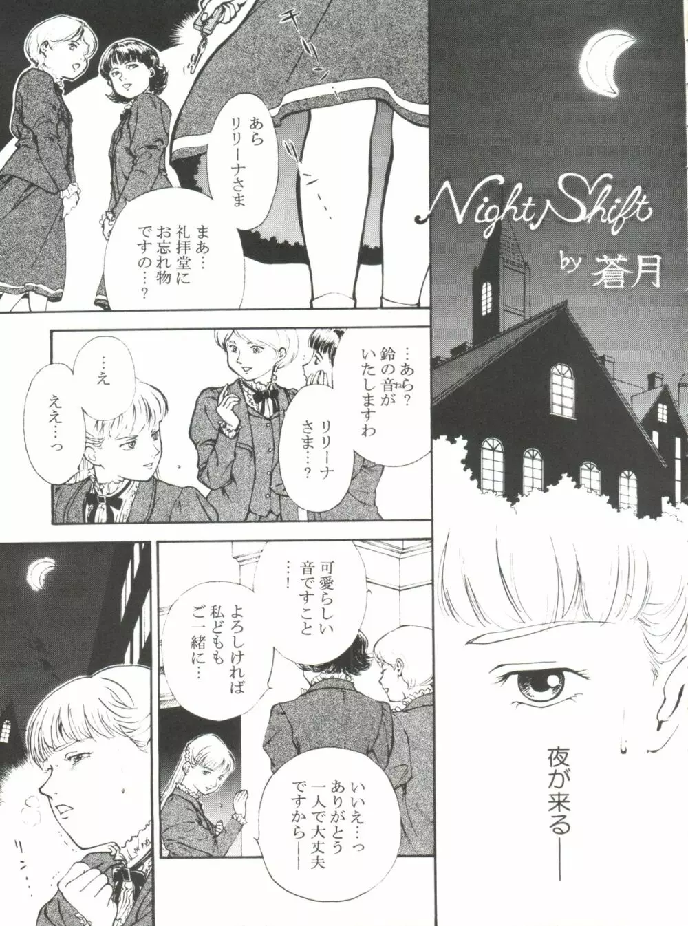 とうふ屋九丁 Page.42