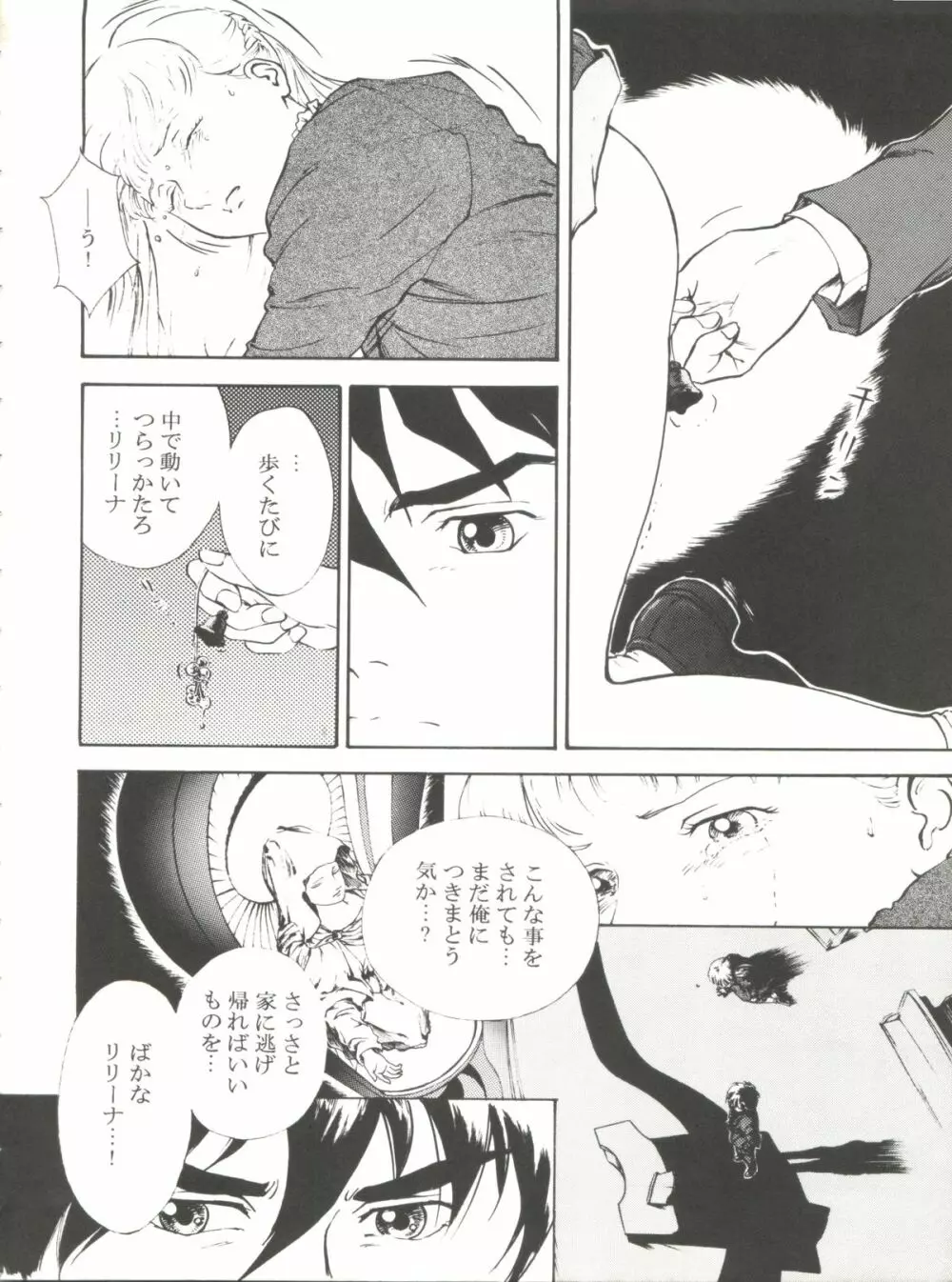 とうふ屋九丁 Page.43