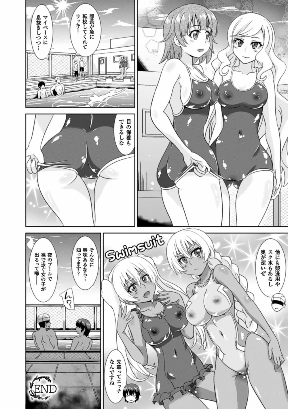 別冊コミックアンリアル 女体化Hは止められない! デジタル版 Vol.2 Page.56