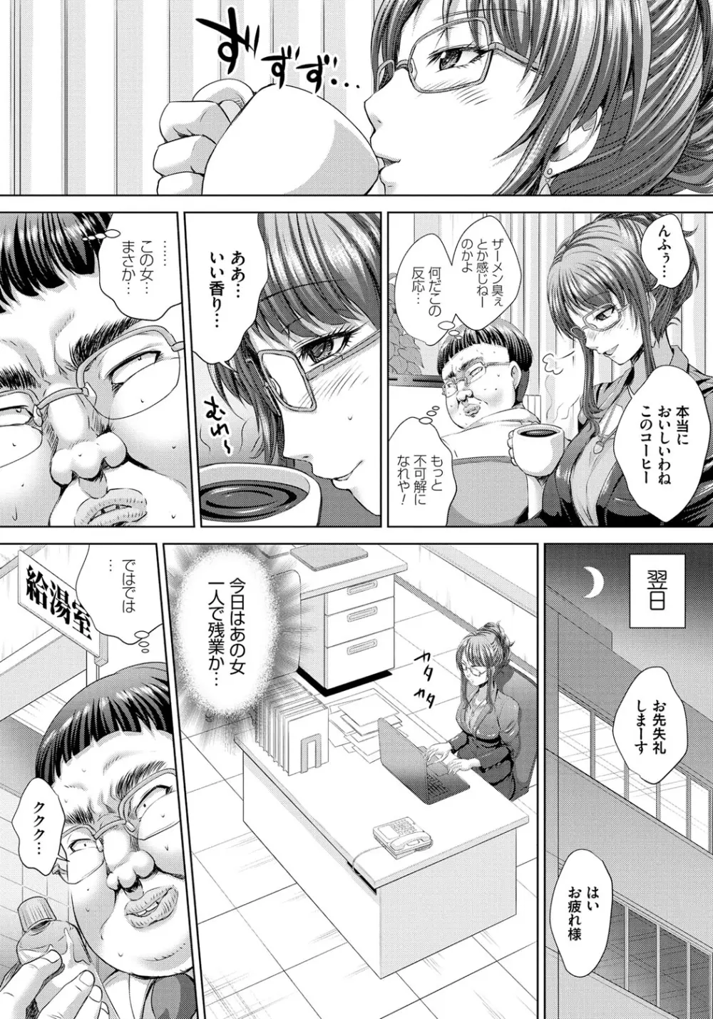 人妻催眠援交 Page.35