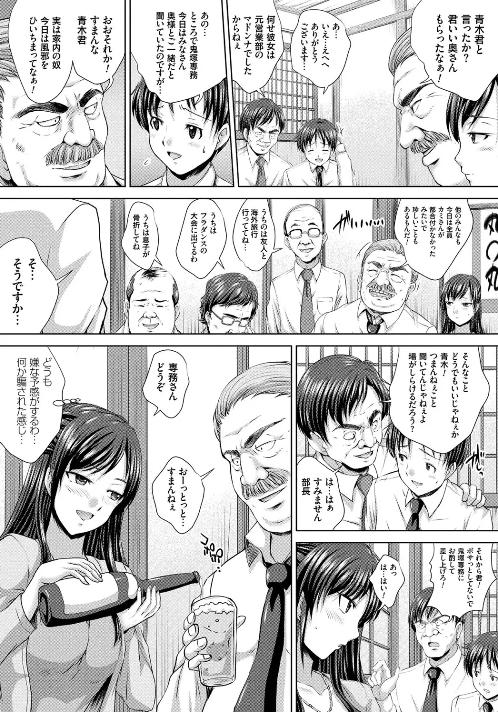 人妻催眠援交 Page.7