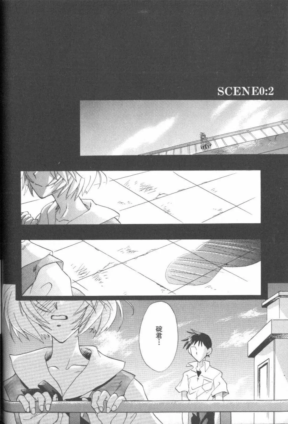 エンジェリック・インパクト NUMBER 09 再生篇 Page.18