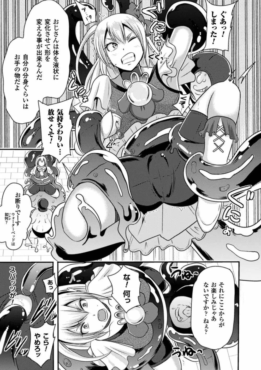 アクオチスキー先生のヒロイン敗北の方程式 Page.31