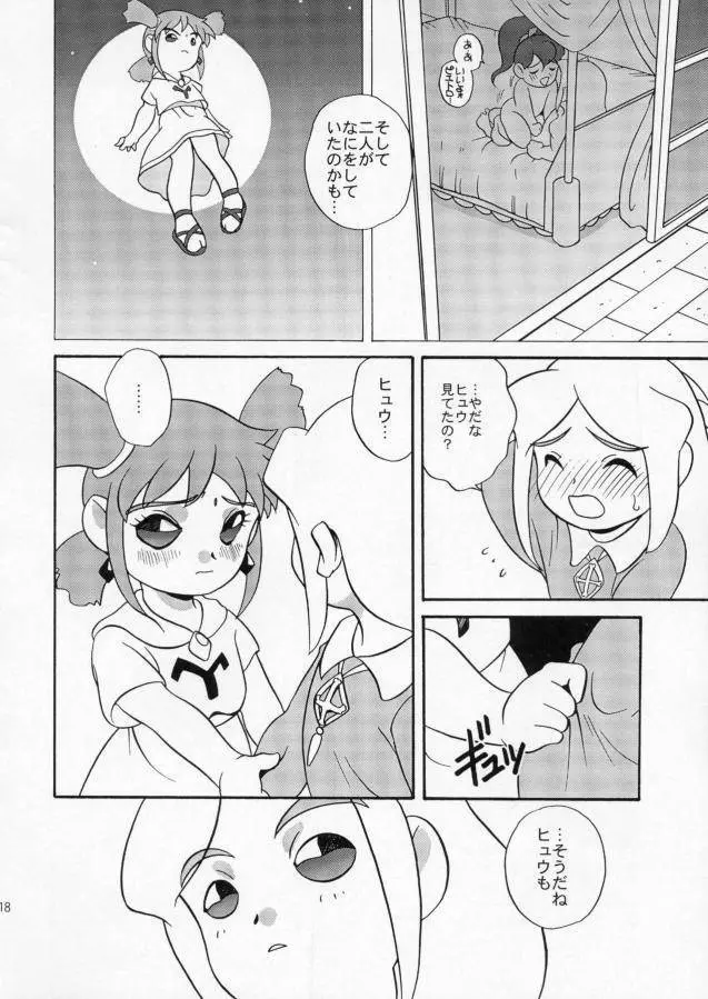 エロエロクロイス物語 Page.12