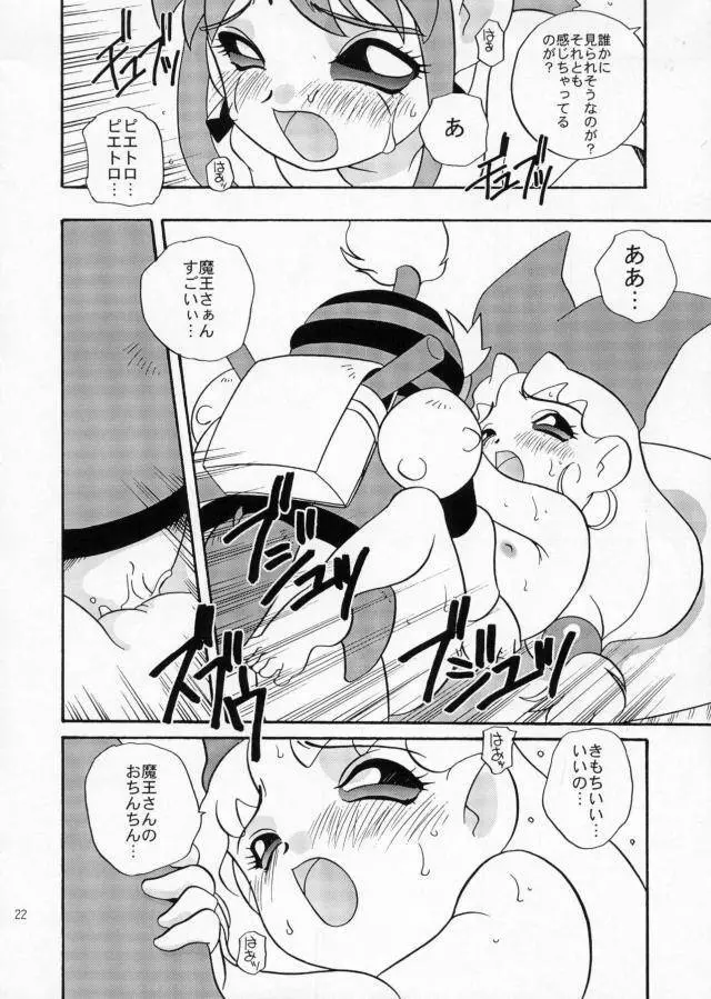 エロエロクロイス物語 Page.16