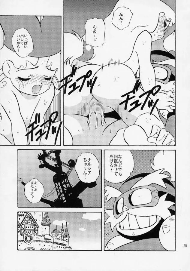 エロエロクロイス物語 Page.19