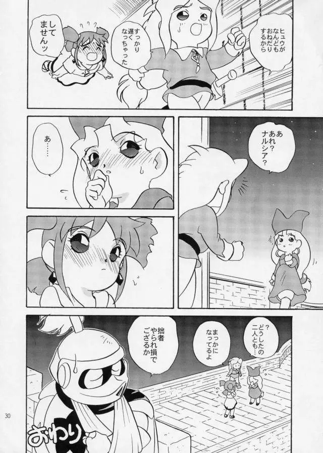 エロエロクロイス物語 Page.24