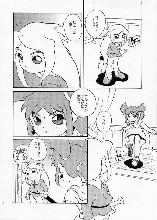 エロエロクロイス物語 Page.7