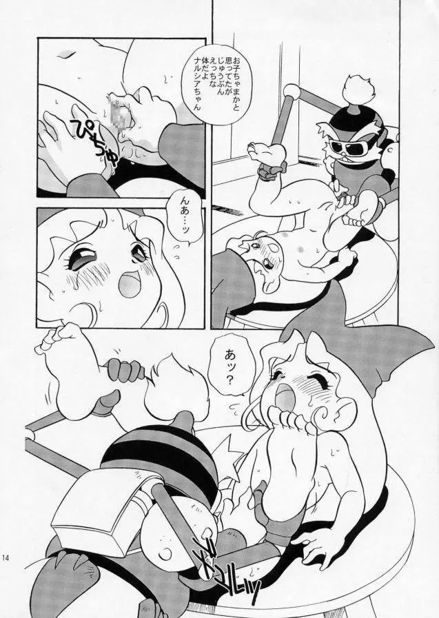 エロエロクロイス物語 Page.8