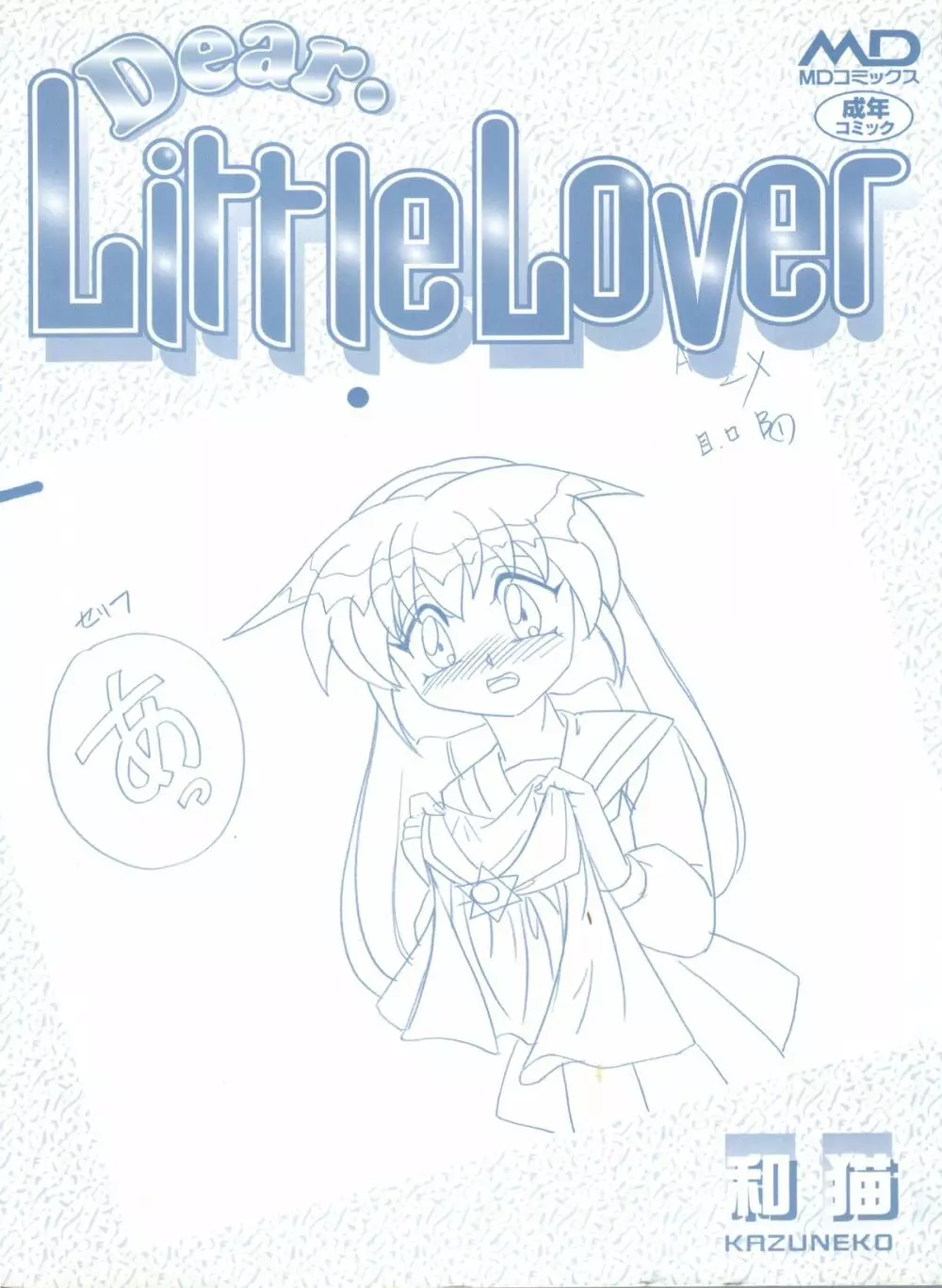 Dear Little Lover Page.4