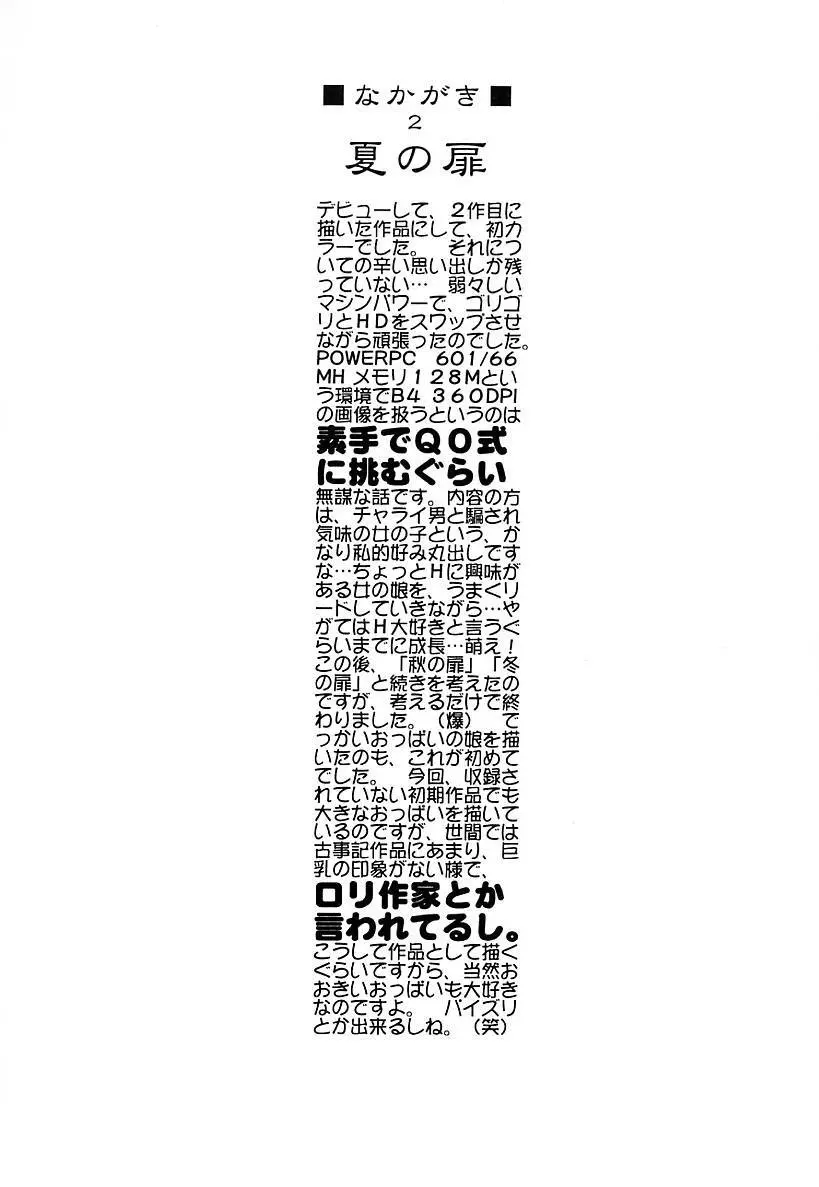 カシミヤ Page.46