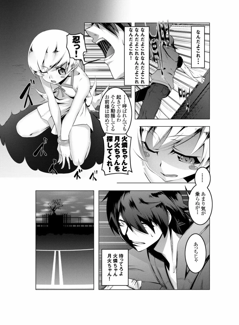 寝取語 Page.13