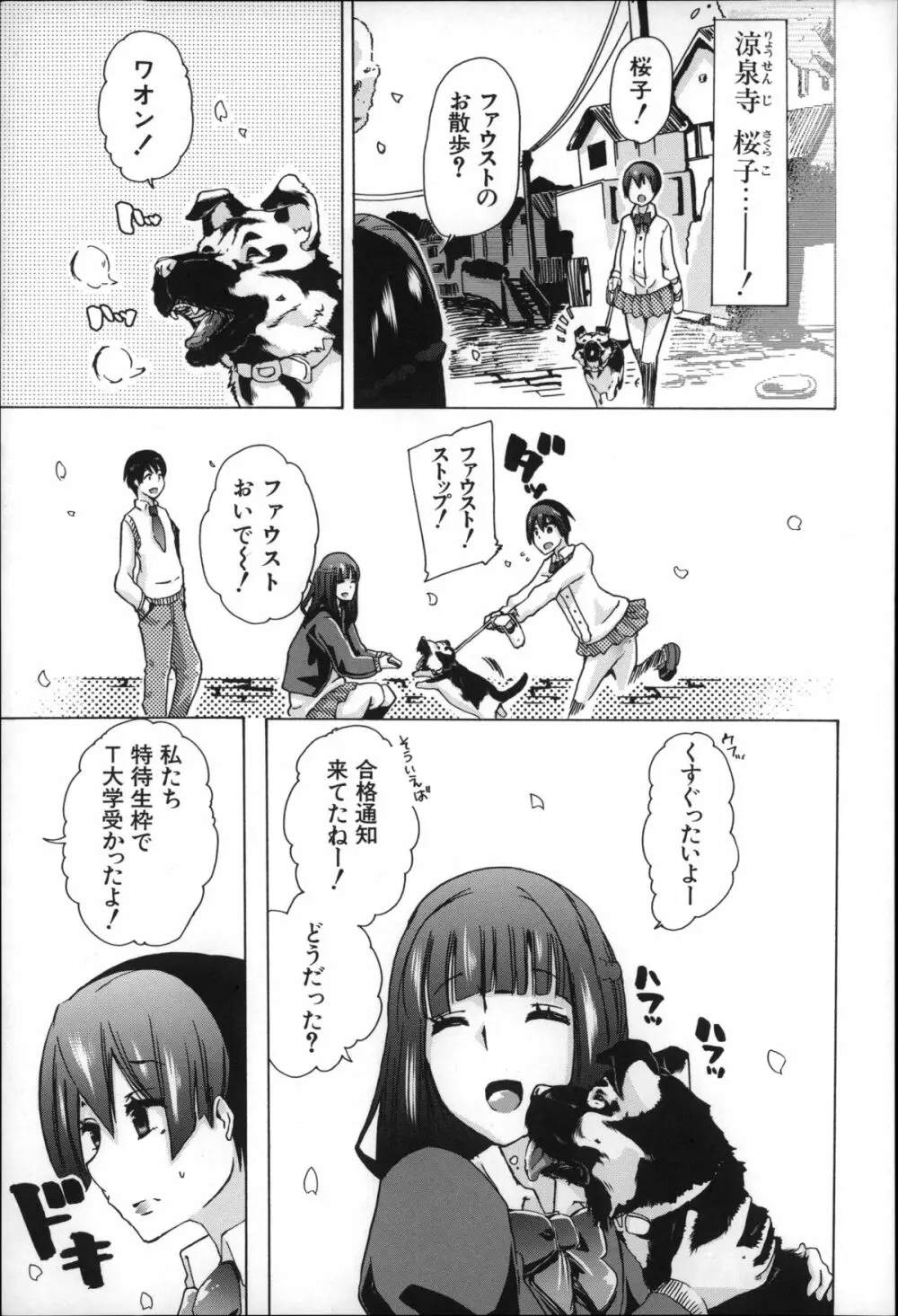 獣姦肉便器「かすみ」 Page.10