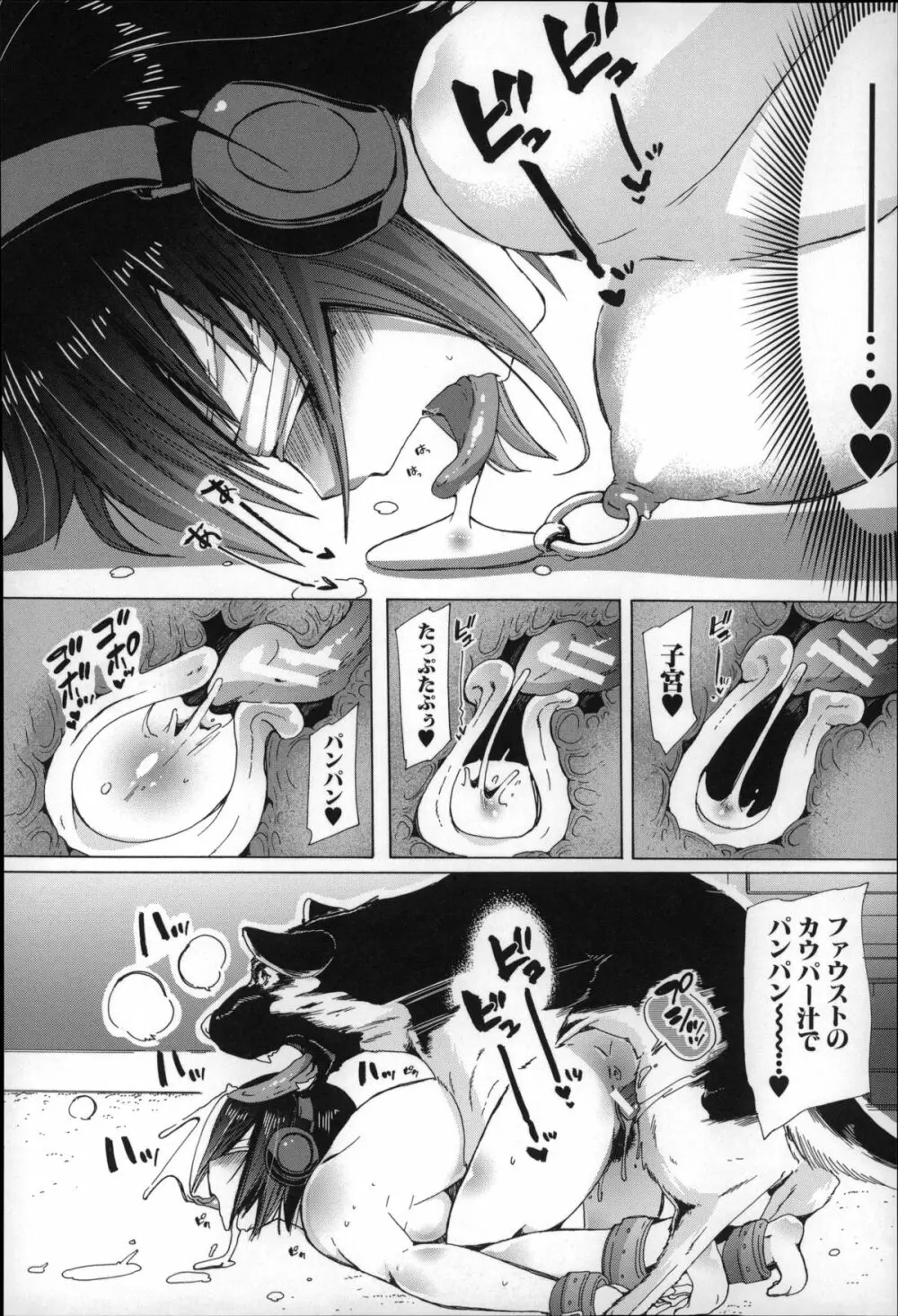 獣姦肉便器「かすみ」 Page.127