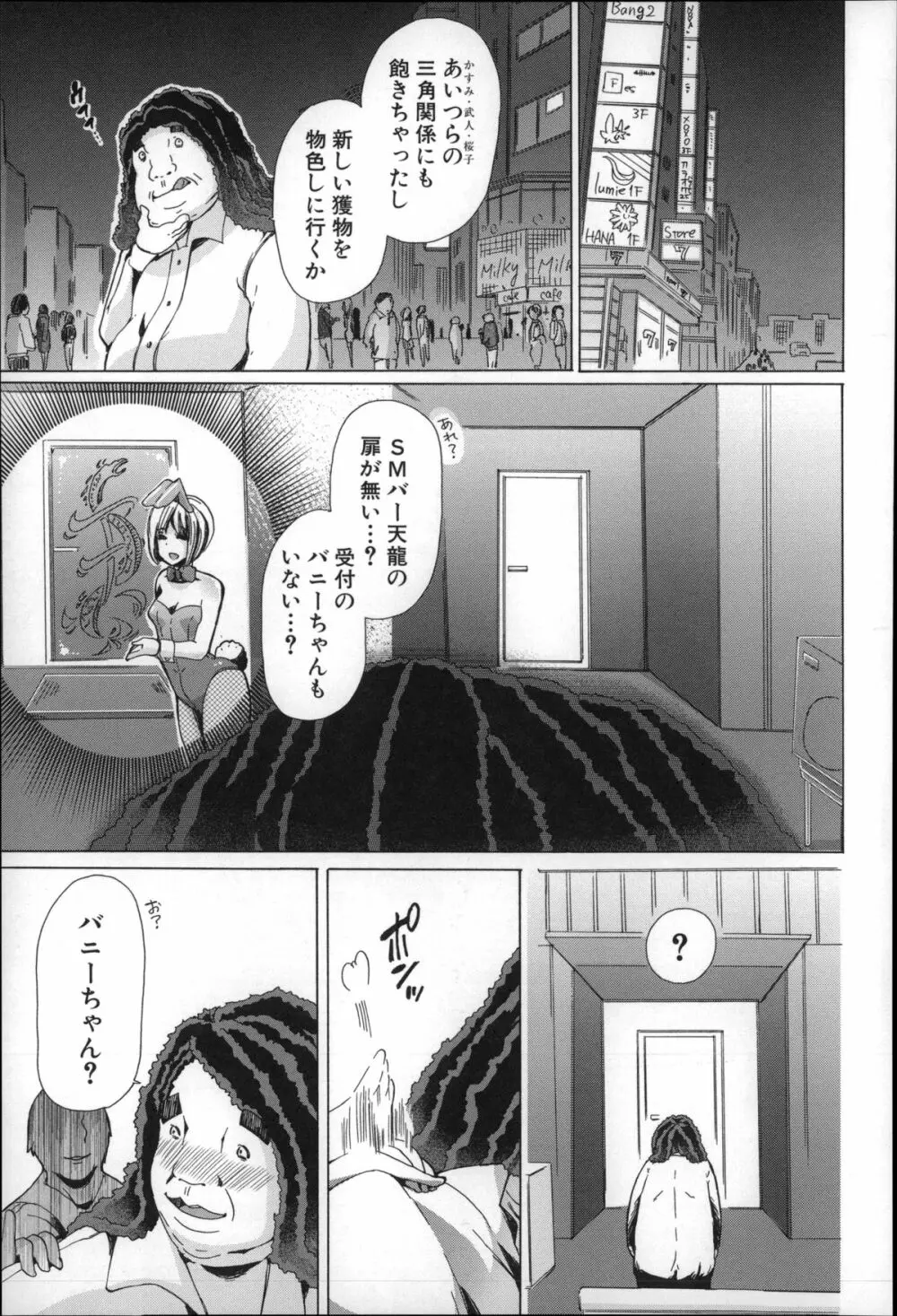 獣姦肉便器「かすみ」 Page.136